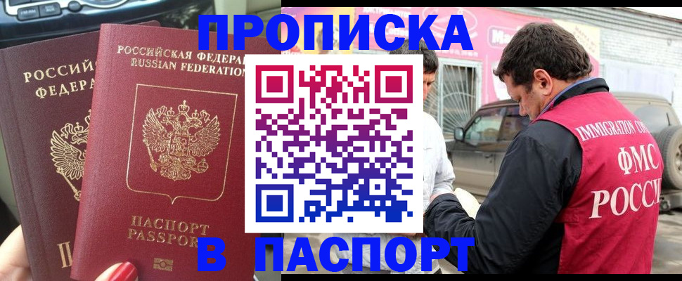 прописка для кредита в Лермонтове