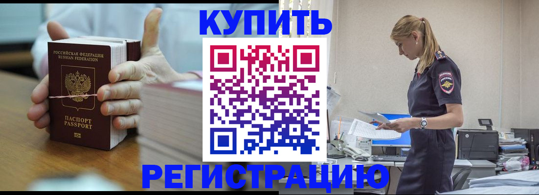 прописка законно в Лермонтове