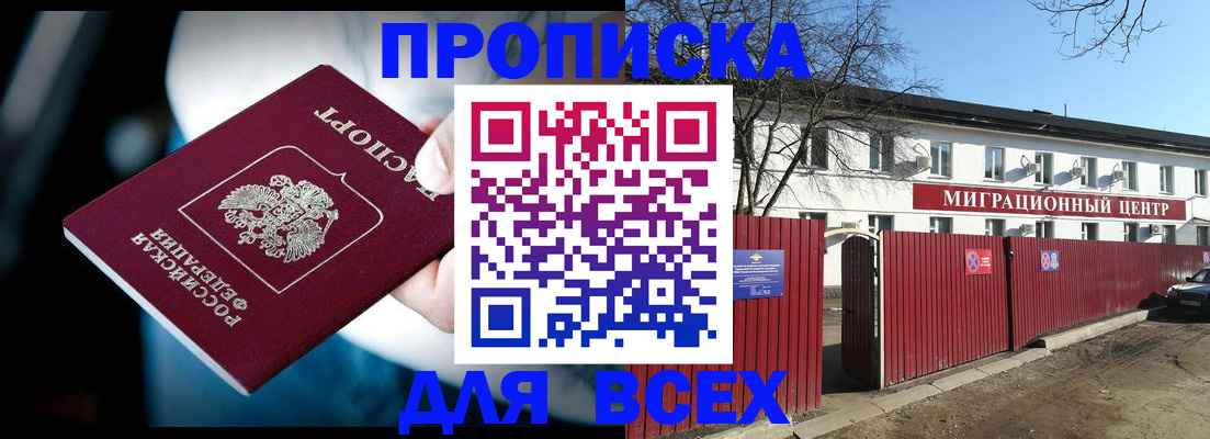 временная регистрация в квартире в Лермонтове